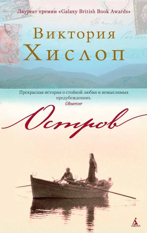 Острво