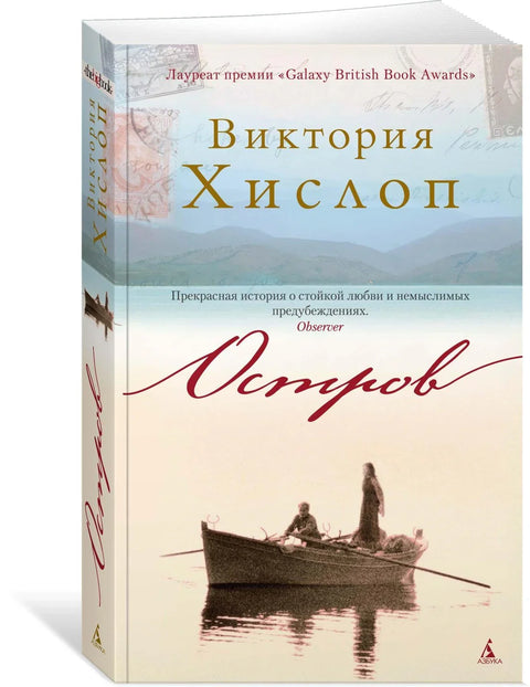 Острво