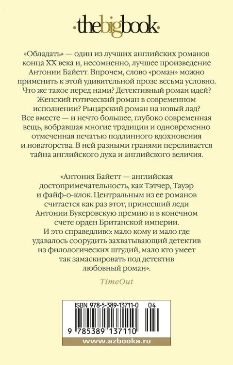 Имати