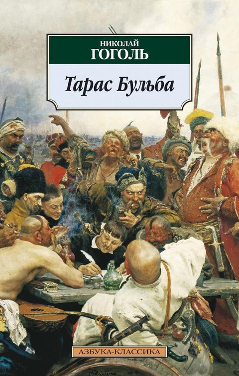 Тарас Буљба