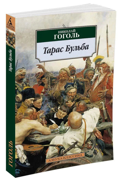 Тарас Буљба
