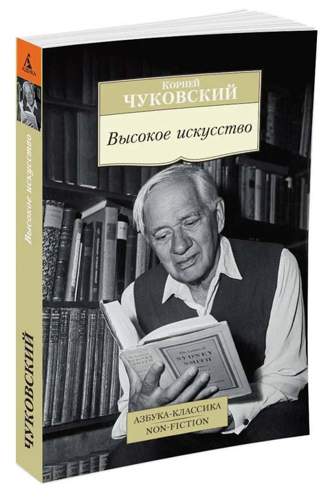 Висока уметност
