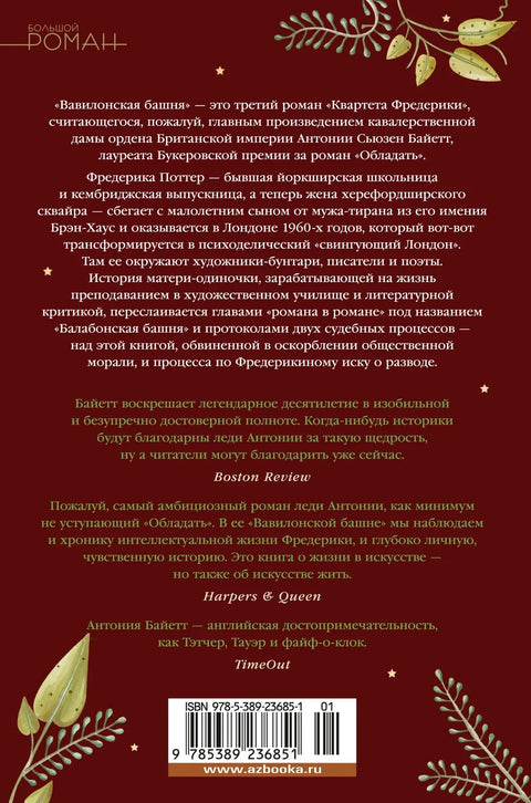 Вавилонска кула