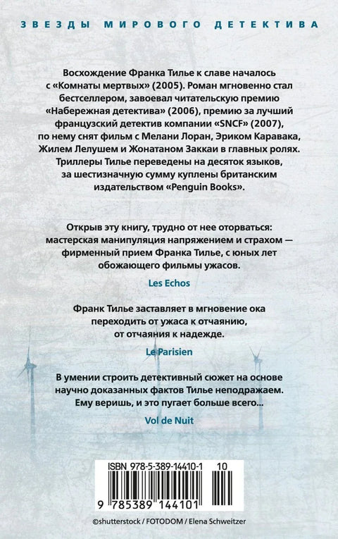 Соба мртвих