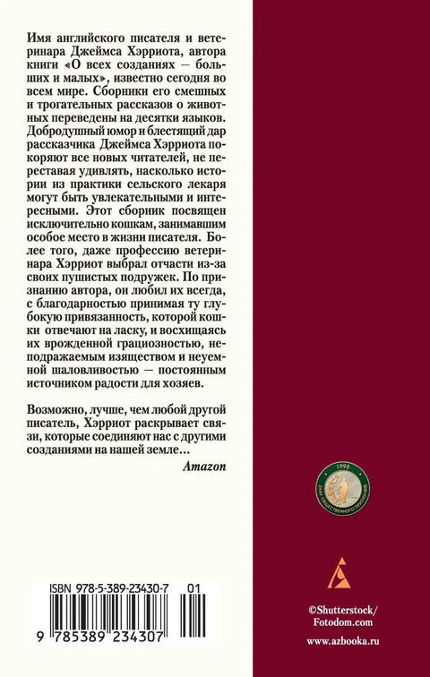 Приче о мачкама