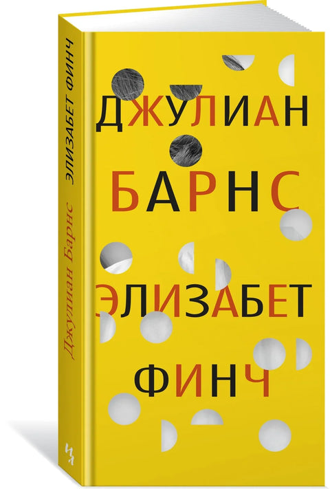 Елизабет Финч