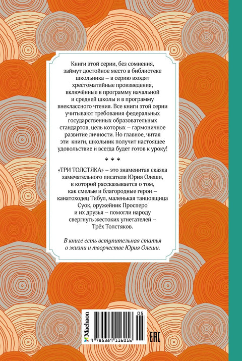 Три дебела човека