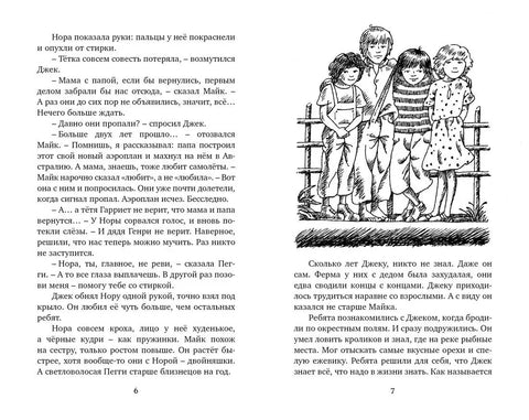 Мистерија пустог острва