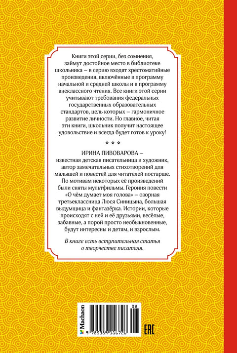 О чему размишља моја глава?