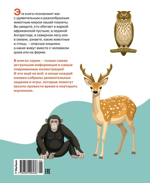 Животиње из различитих земаља