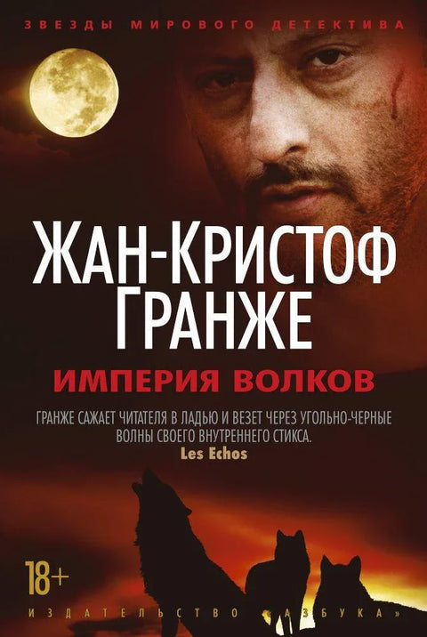 Царство вукова