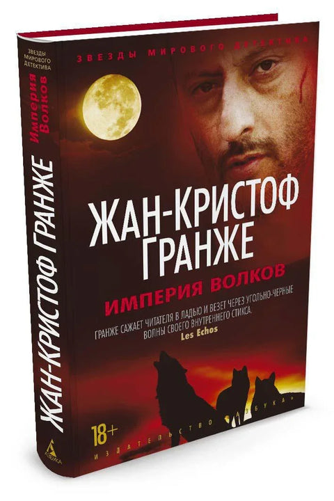 Царство вукова