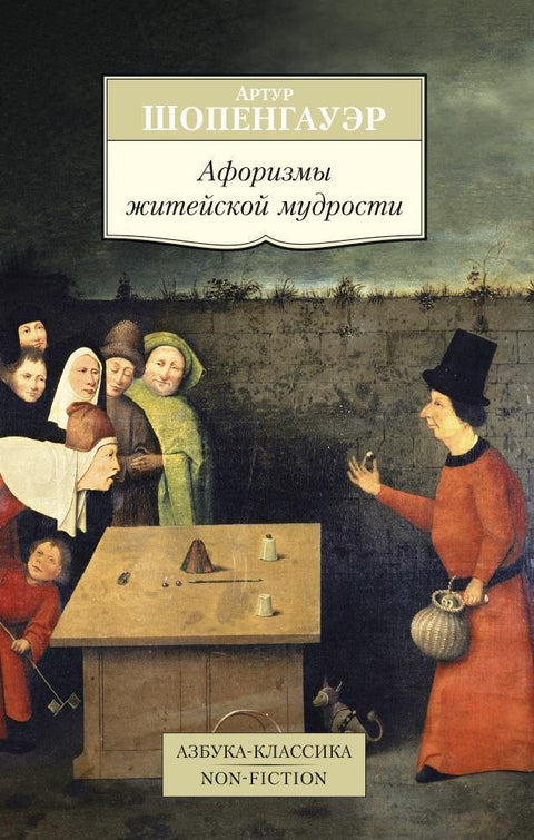 Афоризми животне мудрости