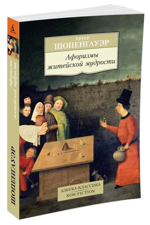Афоризми животне мудрости