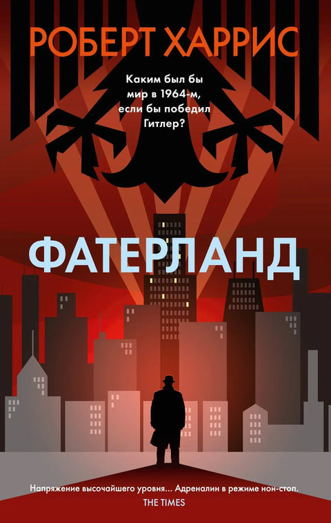Отаџбина