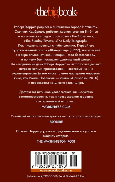 Отаџбина
