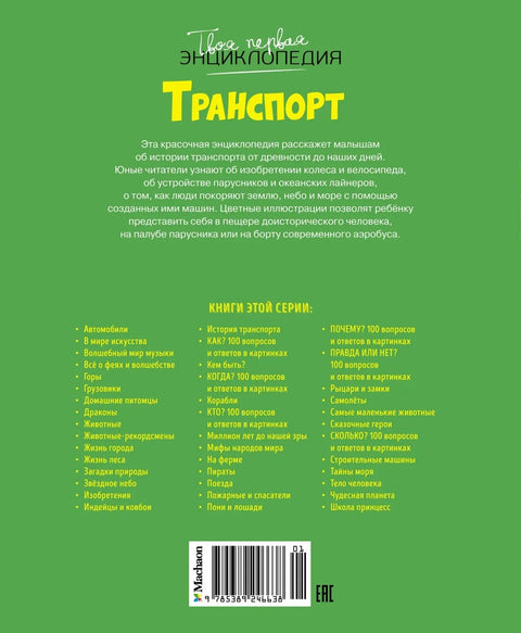 Превоз