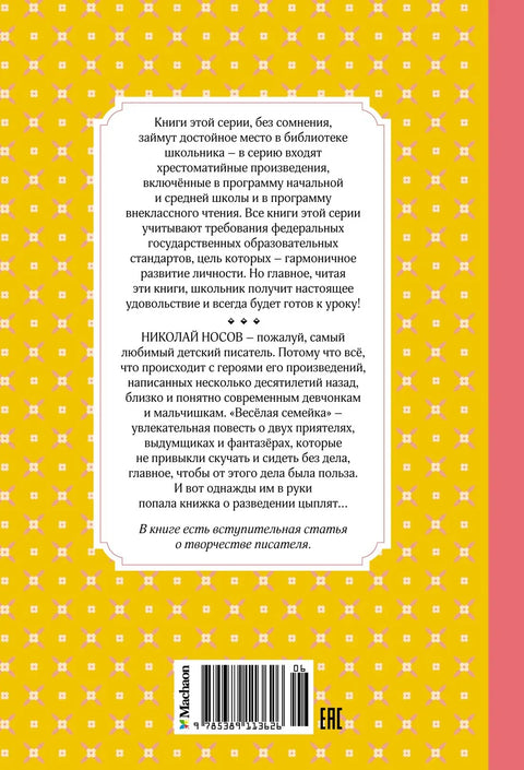 Весела породица