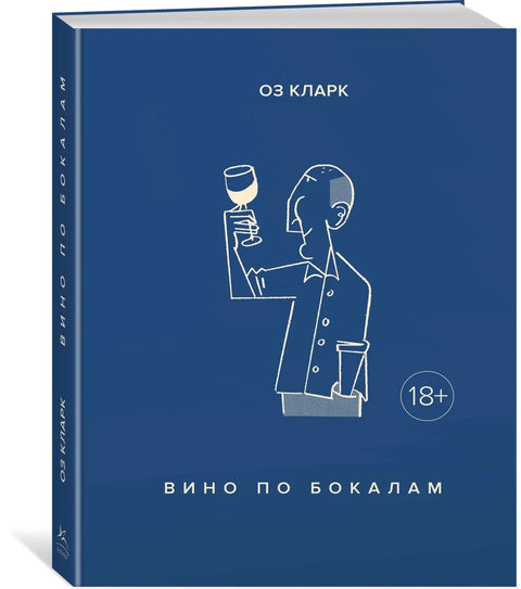 Вино по бокалам