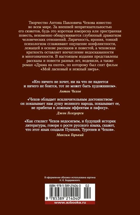 Ловачка драма
