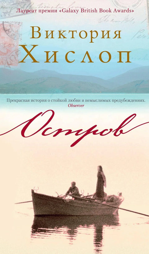 Острво