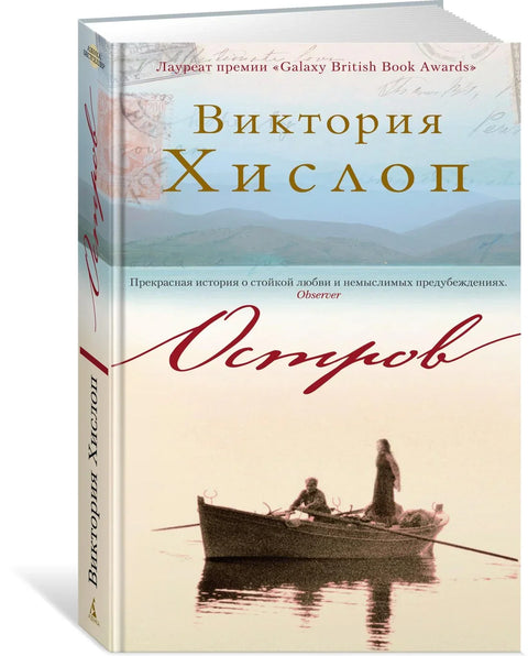 Острво