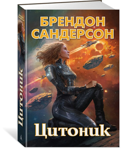 Цитоник