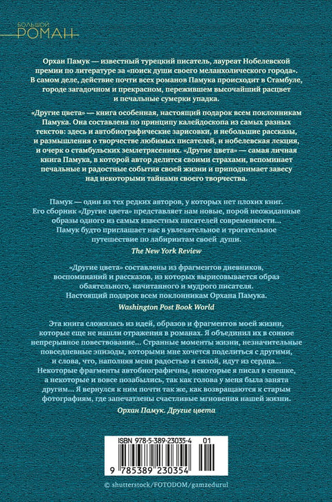 Другие цвета