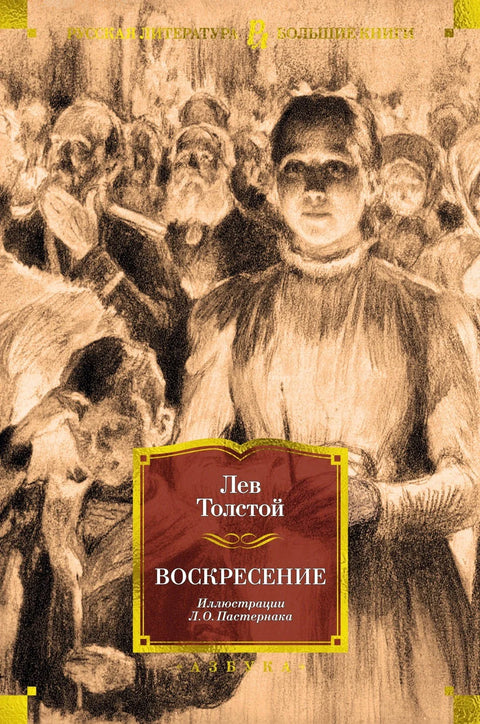 Васкрсење