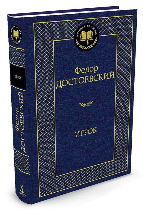 Играч