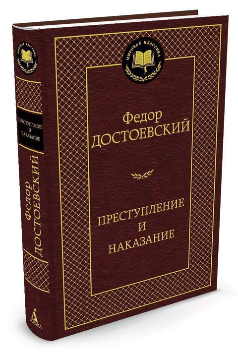Злочин и казна