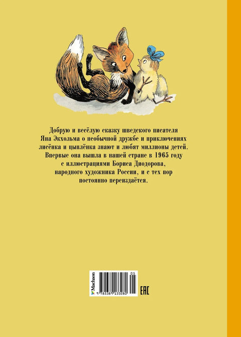 Тута Карлсон, Први и једини, Лудвиг XIV и други