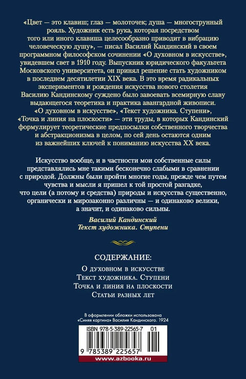 Тачка и линија у равни