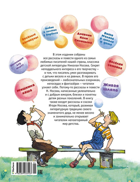 Большая книга рассказов, сказок и повестей. Все приключения в одном томе