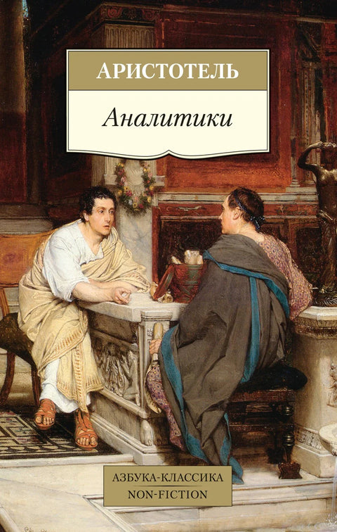 Аналитичари
