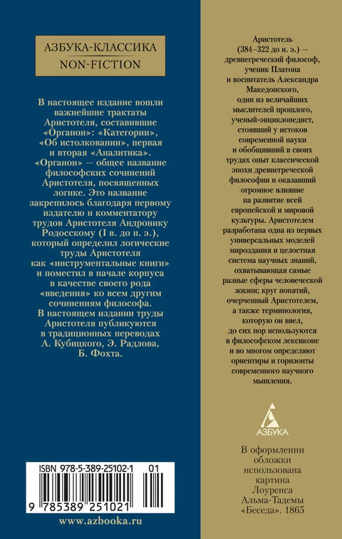 Аналитичари