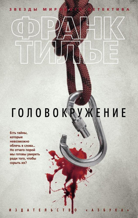 Вртоглавица