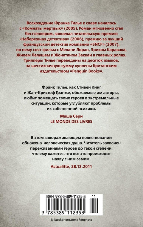 Вртоглавица