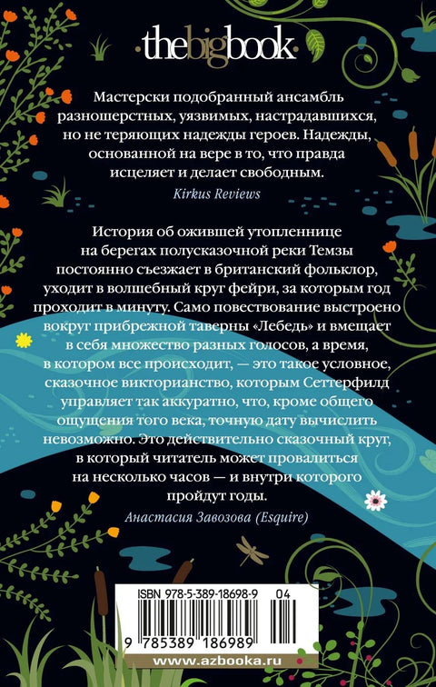 Пока течет река