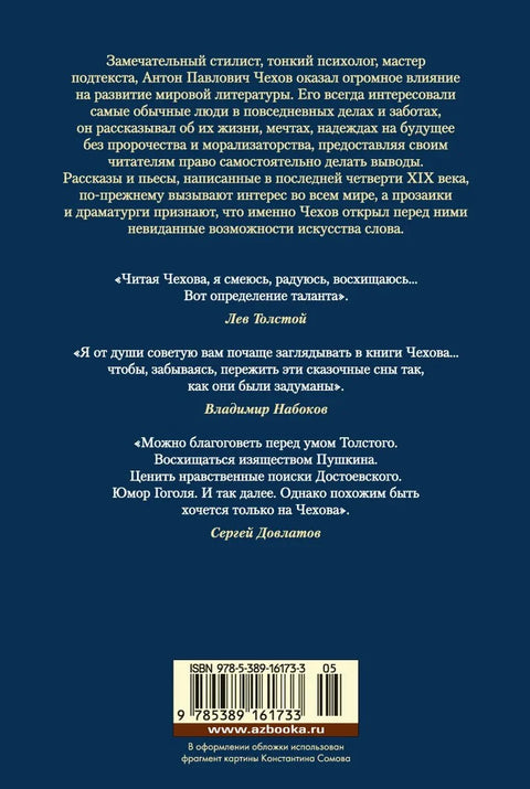 Човек у случају. Истакнуто