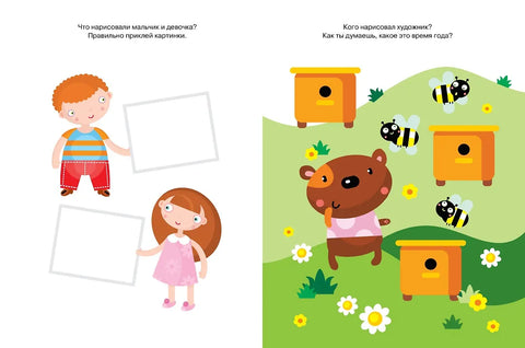 Развиваем память (2-3 года)