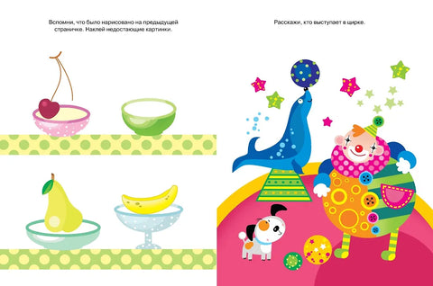 Развиваем память (2-3 года)