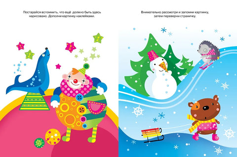 Развиваем память (2-3 года)