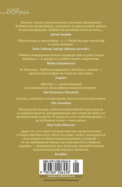 Мастер