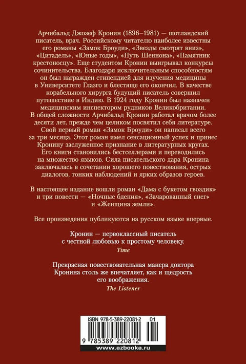 Дама са букетом каранфила