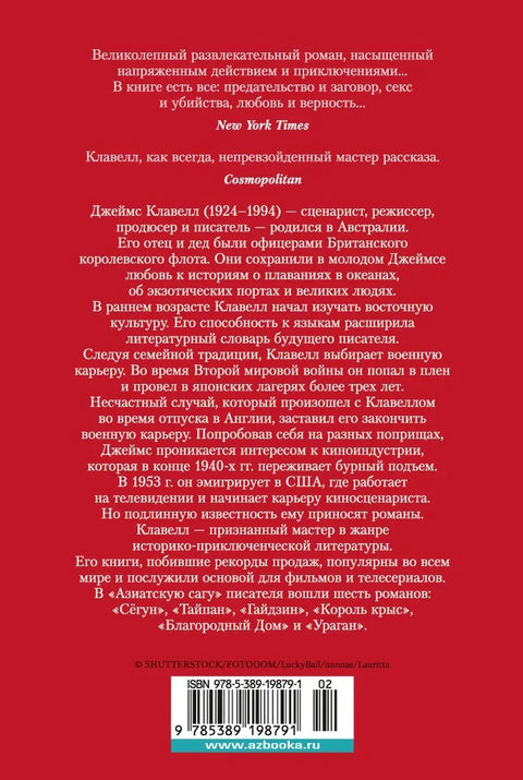 Тайпан