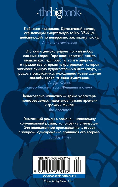 Совы охотятся ночью