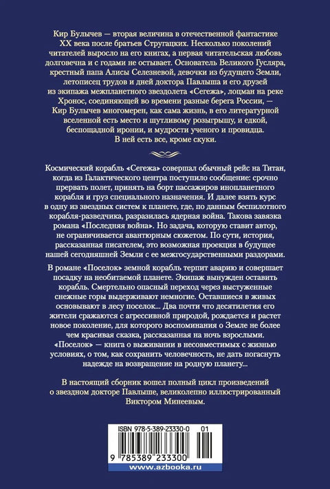 Последняя война