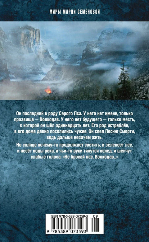 Волкодав