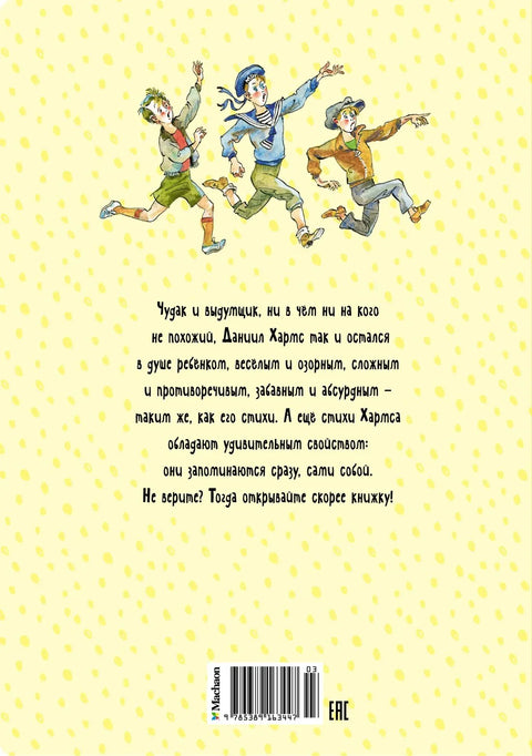 Иван Иванович Самовар